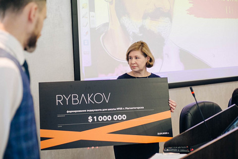 Магнитогорская школа №56 получила от миллиардера Игоря Рыбакова $1 млн