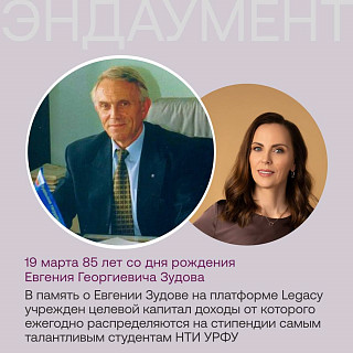 Наследие – это то, что неподвластно времени и живо пока есть ученики и продолжатели.