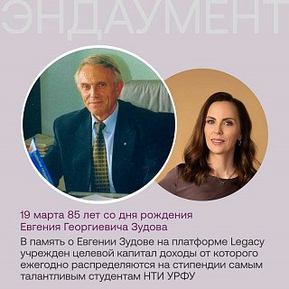 Наследие – это то, что неподвластно времени и живо пока есть ученики и продолжатели.
